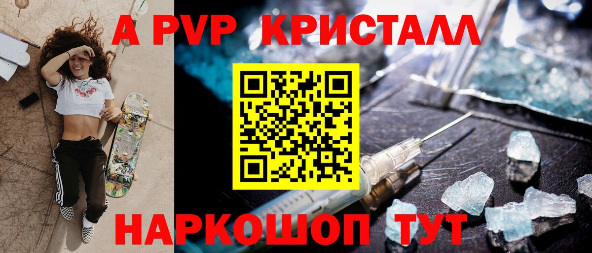 Чебаркуль  A-PVP крисы CK  где купить наркотик  А ПВП СК  Вход с VPN 