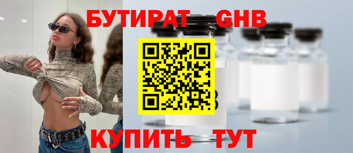Чебаркуль  Бутират Butirat  Вход с VPN 