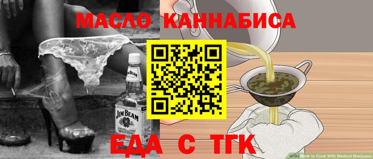 Cannafood марихуана Чебаркуль