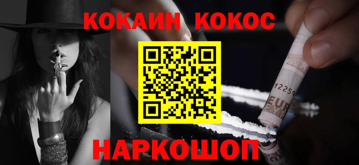 КОКАИН Боливия Чебаркуль