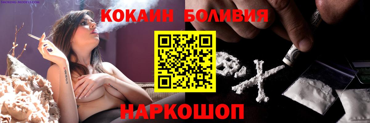 Чебаркуль  КОКАИН Перу  Cocaine Эквадор  Вход с VPN 