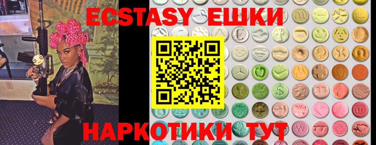 Ecstasy  Ecstasy MDMA  Чебаркуль  Вход с VPN  ЭКСТАЗИ 250 мг 