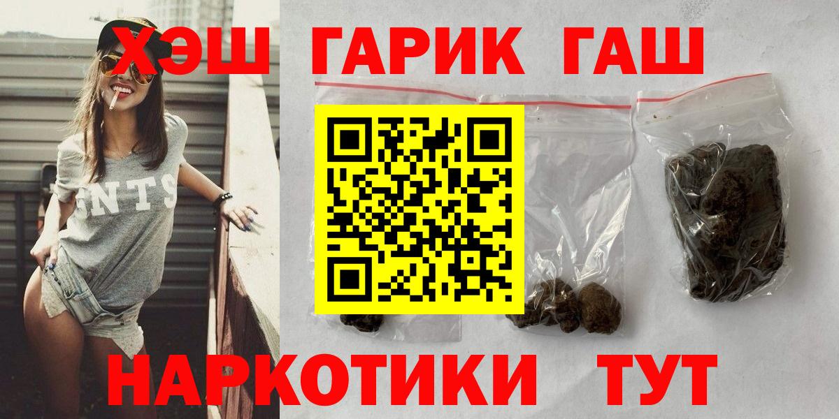 ГАШ ice o lator Чебаркуль