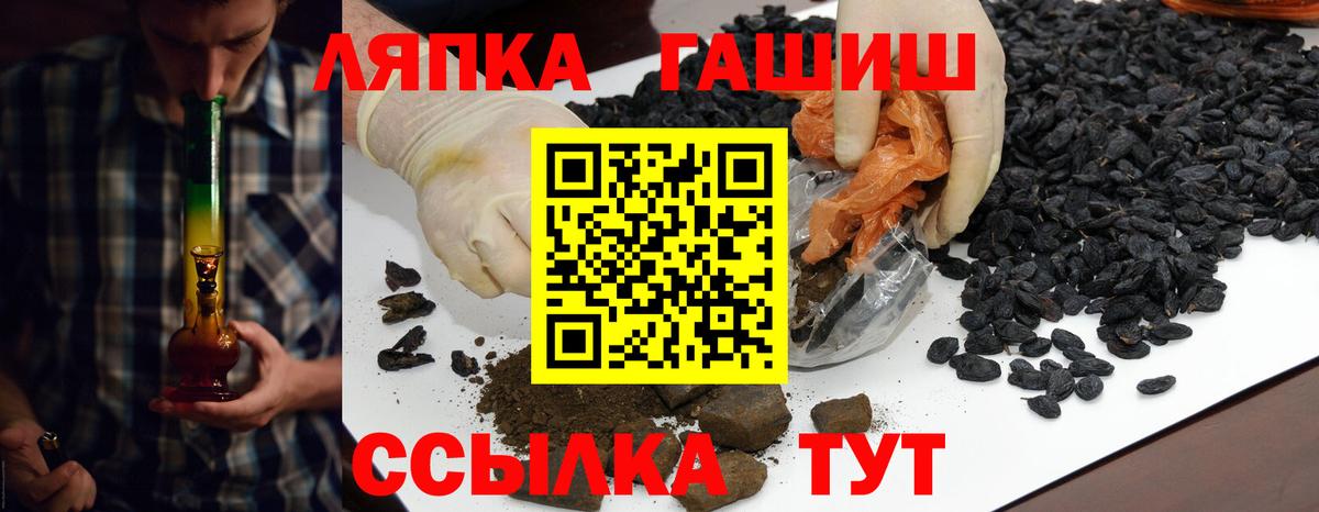 ГАШ 40% ТГК  ГАШИШ хэш  ГАШИШ  Чебаркуль  Вход с VPN 