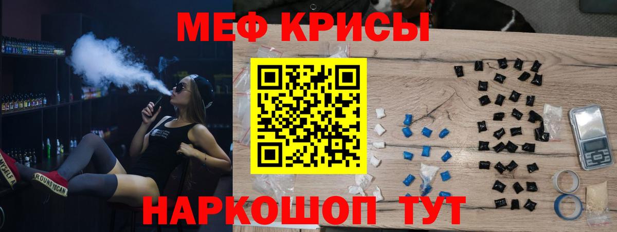 Меф Чебаркуль