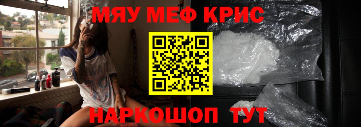 МЕФ кристаллы  Мефедрон 4 MMC  Мефедрон  Чебаркуль  Вход с VPN 