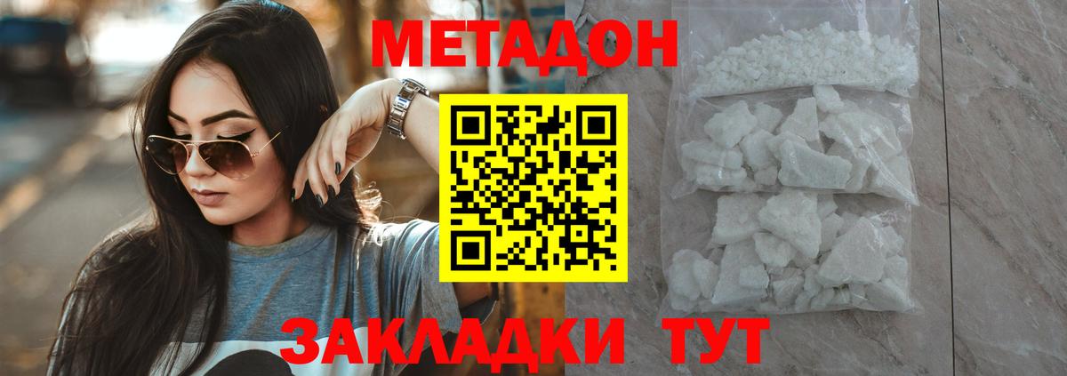 Чебаркуль  Метадон белоснежный  Метадон мёд  Вход с VPN 