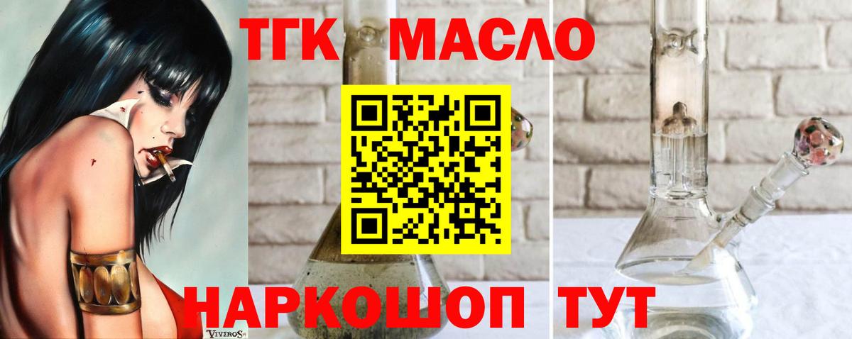 Дистиллят ТГК вейп  ТГК вейп с тгк  Вход с VPN  Чебаркуль 