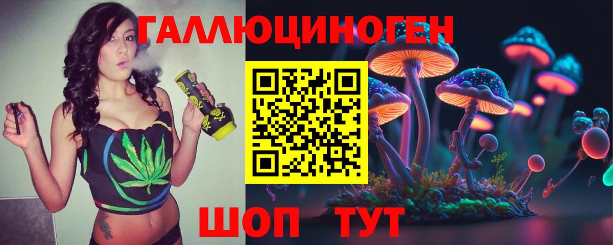Галлюциногенные грибы Magic Shrooms Чебаркуль